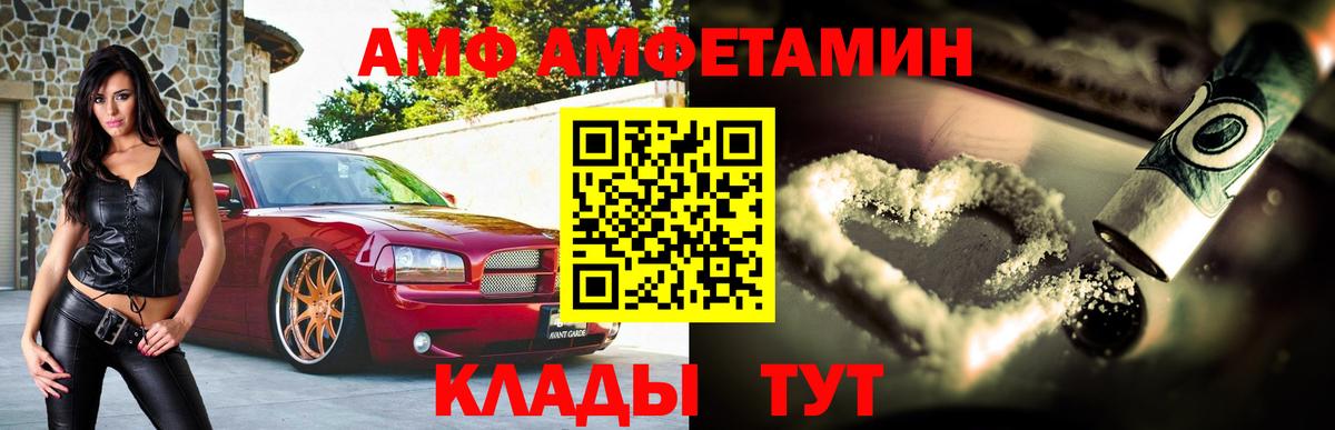 АМФЕТАМИН Розовый Унеча