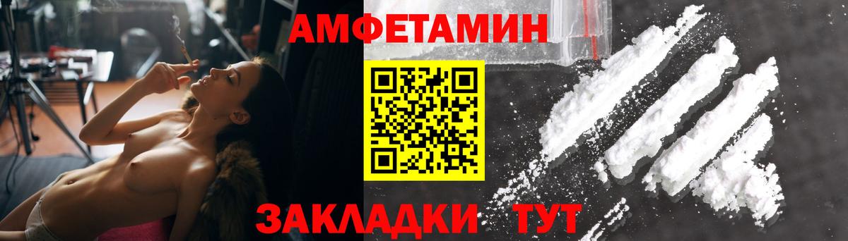 Amphetamine 97%  АМФЕТАМИН  Унеча  Вход с VPN 
