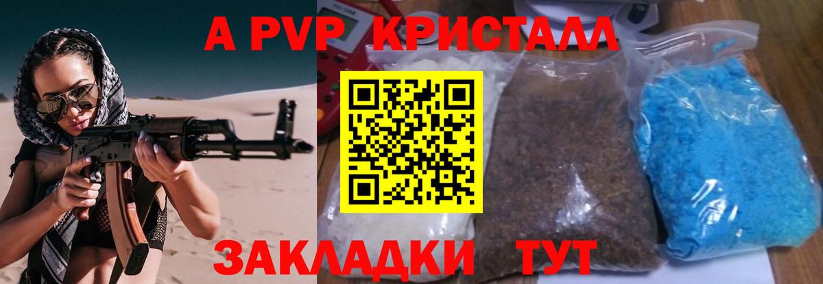Альфа ПВП СК  Вход с VPN  даркнет сайт  Альфа ПВП мука  А ПВП СК  Унеча 