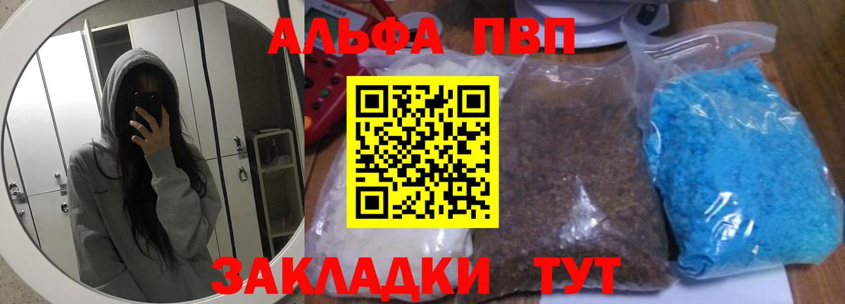 A PVP крисы CK Унеча