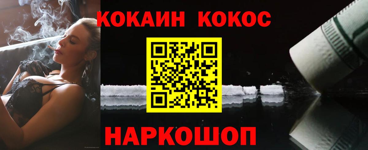 Кокаин Эквадор  Вход с VPN  Унеча 