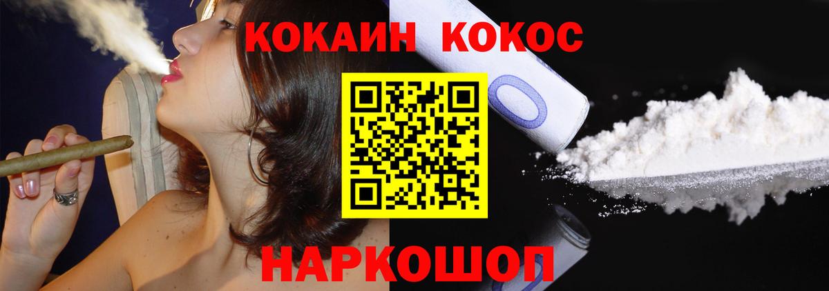 Кокаин VHQ Унеча