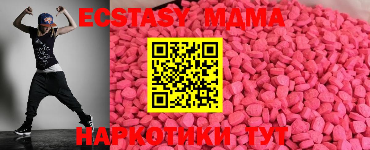 Ecstasy 300 mg Унеча