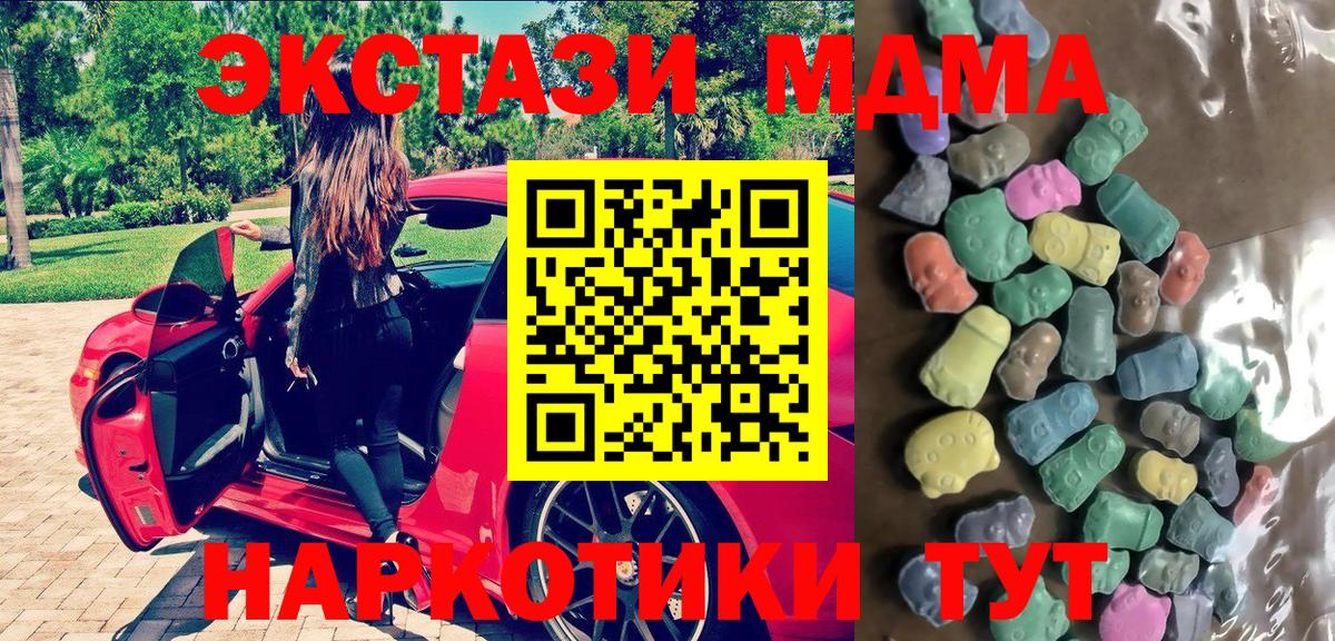 Ecstasy диски  Вход с VPN  Унеча  Экстази ешки 