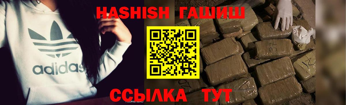 ГАШИШ хэш Унеча