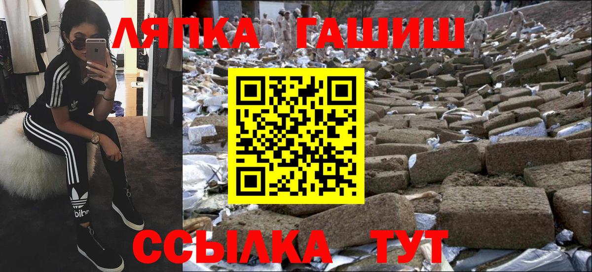 Унеча  ГАШ Premium  Вход с VPN 