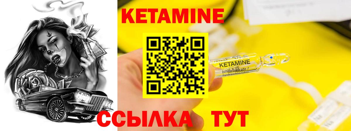Кетамин VHQ  МЕГА онион  shop какой сайт  Вход с VPN  Унеча 