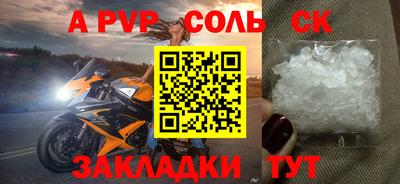 a pvp Рузаевка