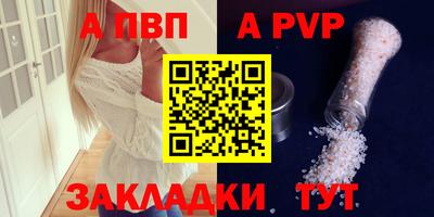 a pvp Рузаевка