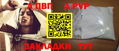 a pvp Рузаевка