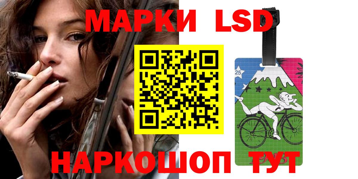 ЛСД экстази кислота Унеча