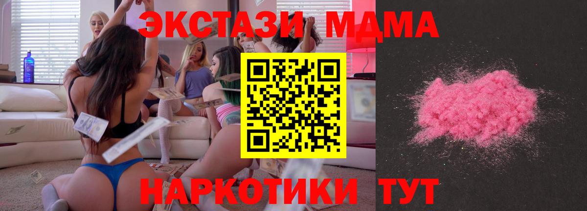Унеча  MDMA молли  Вход с VPN  МДМА молли 