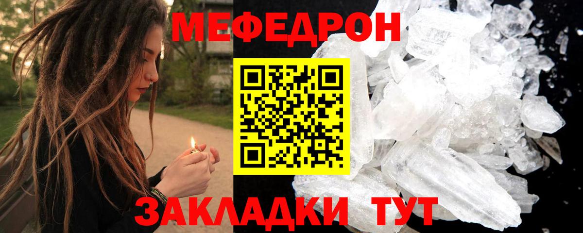 Мефедрон  МЕФ  Унеча  Вход с VPN  МЯУ-МЯУ мука  Мефедрон кристаллы 