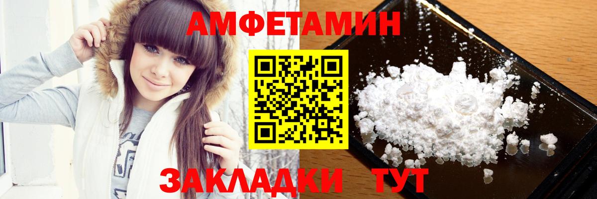 МЕТАМФЕТАМИН Methamphetamine Унеча