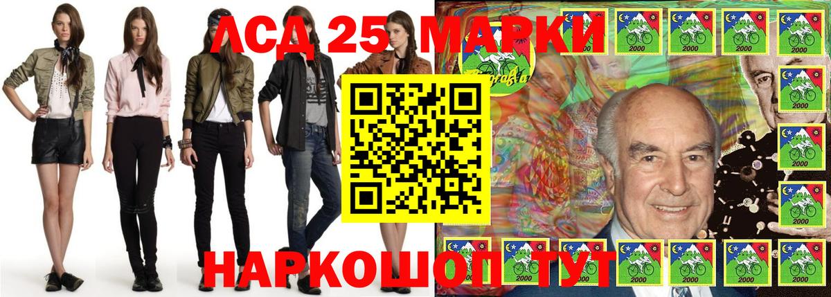 Марки 25I-NBOMe 1,8мг  Вход с VPN  Марки 25I-NBOMe 1,8мг  Унеча 
