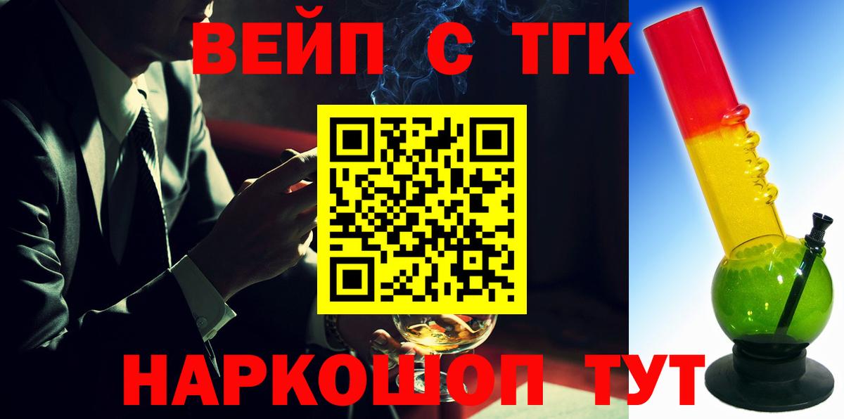 Унеча  ТГК THC oil  Вход с VPN 